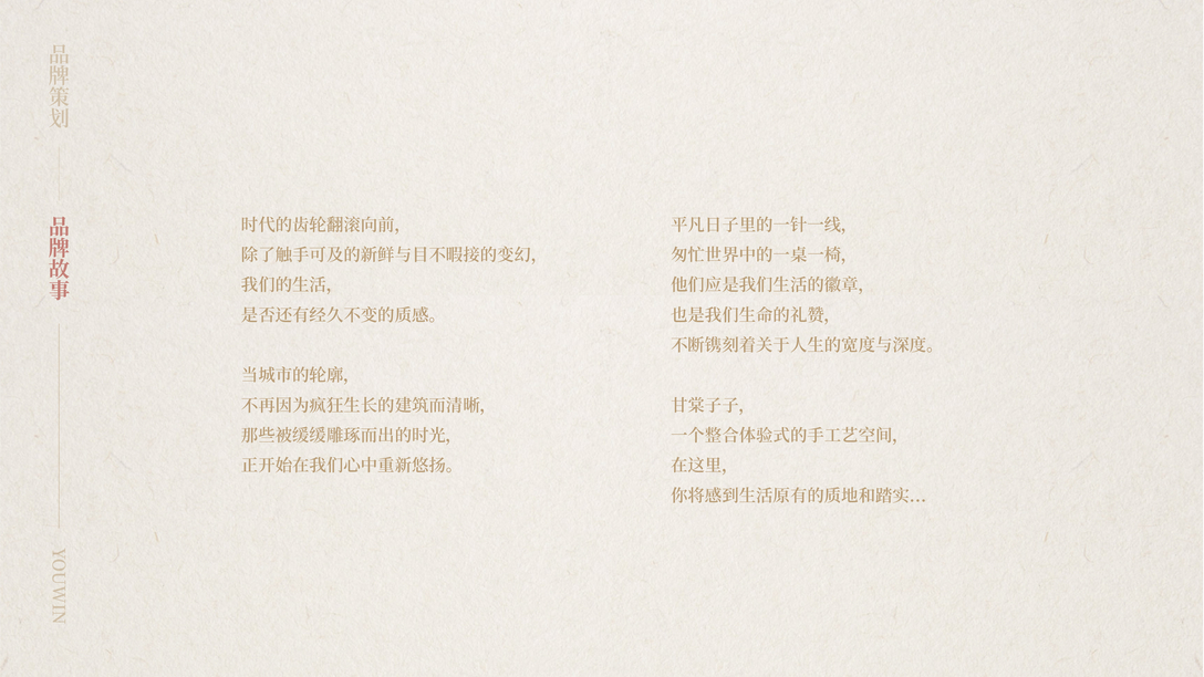 甘棠轩木业