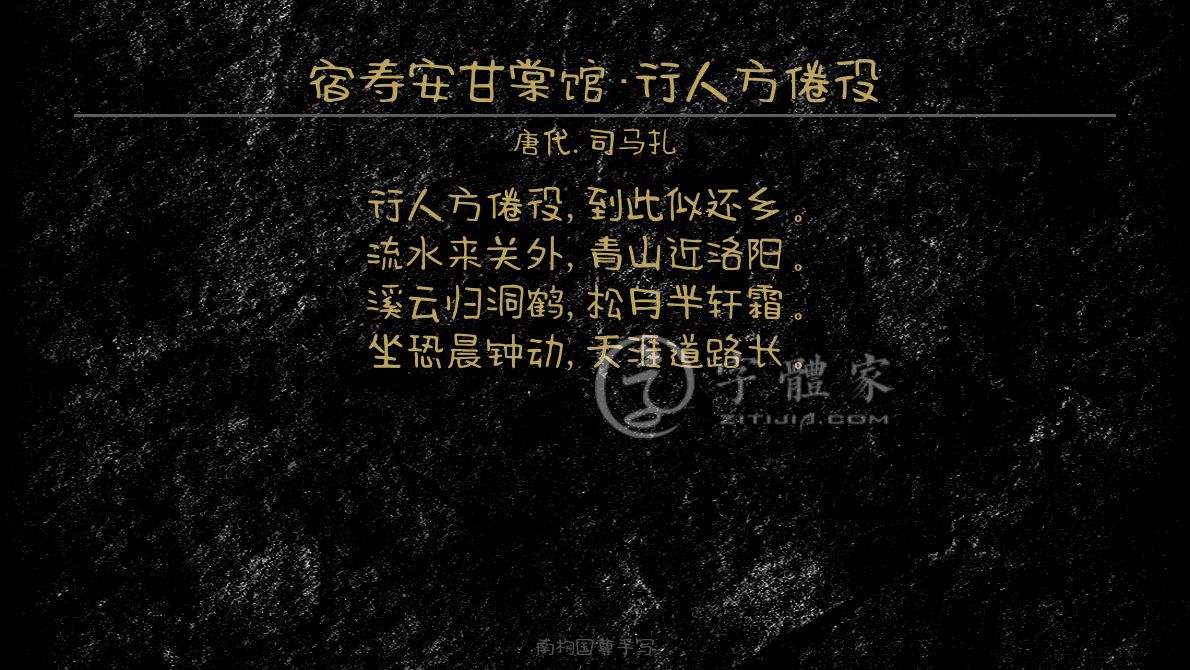 甘棠轩木业